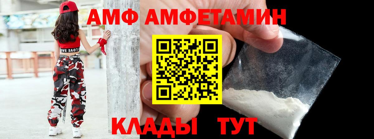   зеркало  АМФ  Тельмана  Вход с VPN  Амфетамин Розовый 