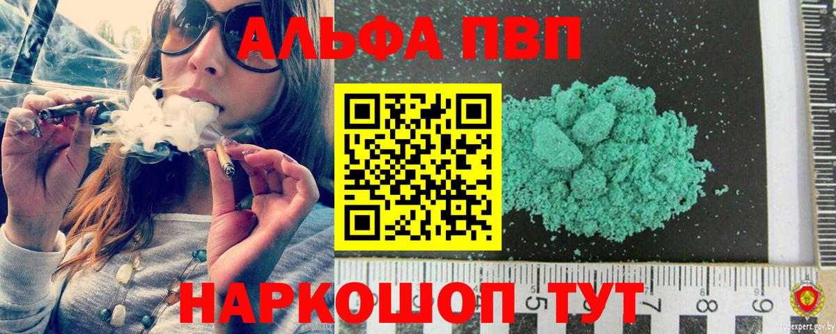 A PVP  Alfa_PVP мука  Вход с VPN  Тельмана  Alpha-PVP VHQ 