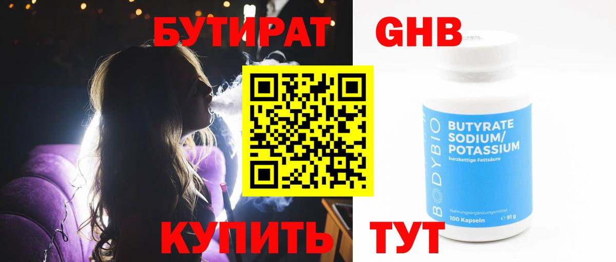 Тельмана  БУТИРАТ вода  Вход с VPN 