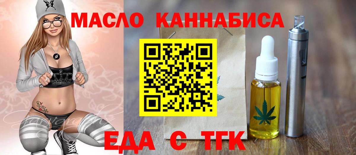 Печенье с ТГК конопля  Вход с VPN  Тельмана 
