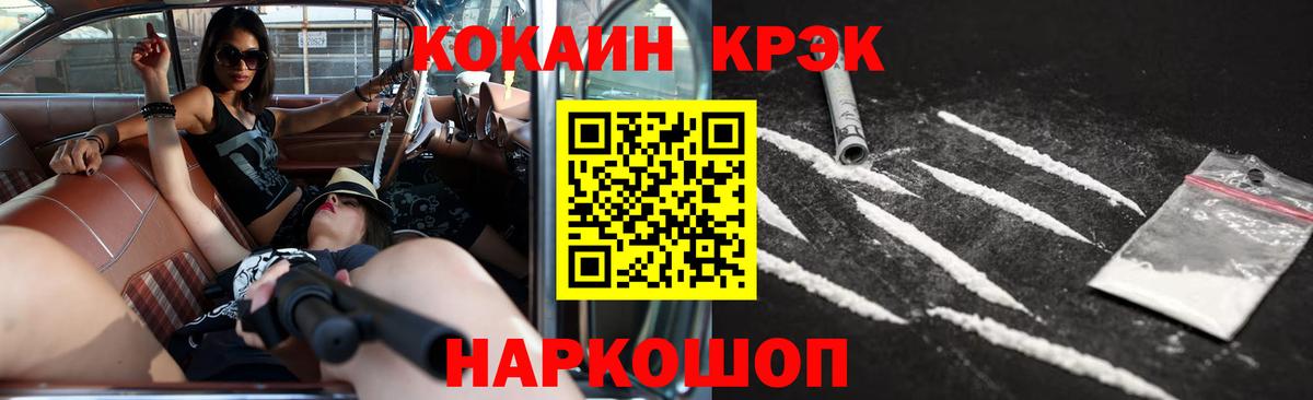 КОКАИН Боливия  COCAIN  Вход с VPN  Тельмана  Кокаин FishScale 