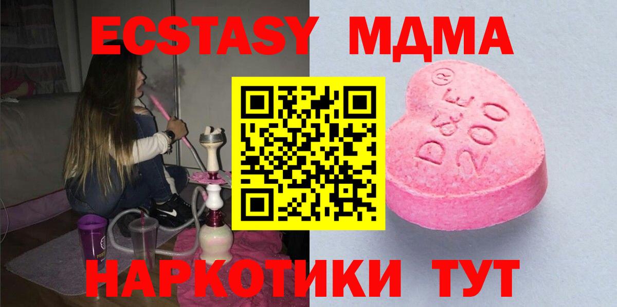 ЭКСТАЗИ бентли  ЭКСТАЗИ MDMA  Вход с VPN  Тельмана 