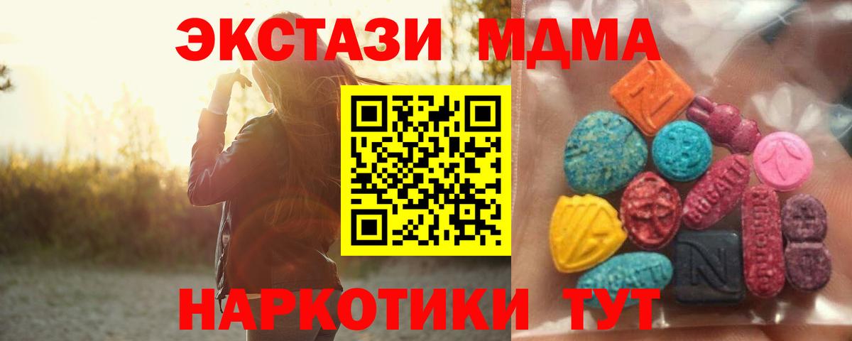 Экстази 280мг Тельмана