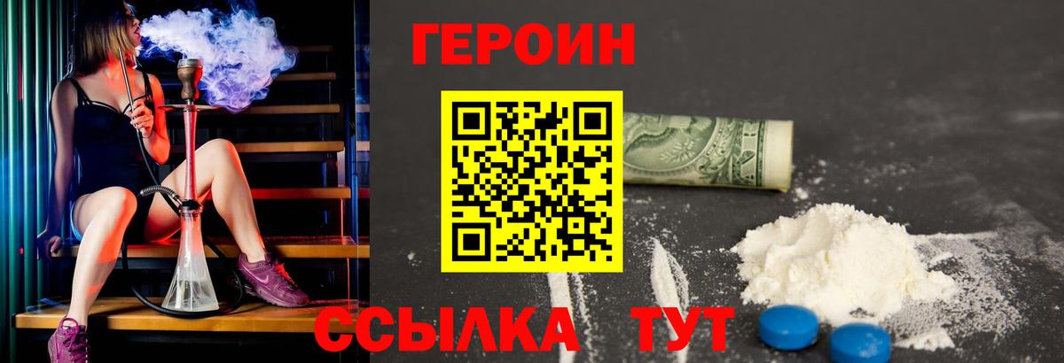 Тельмана  ГЕРОИН  Вход с VPN  ГЕРОИН Heroin 