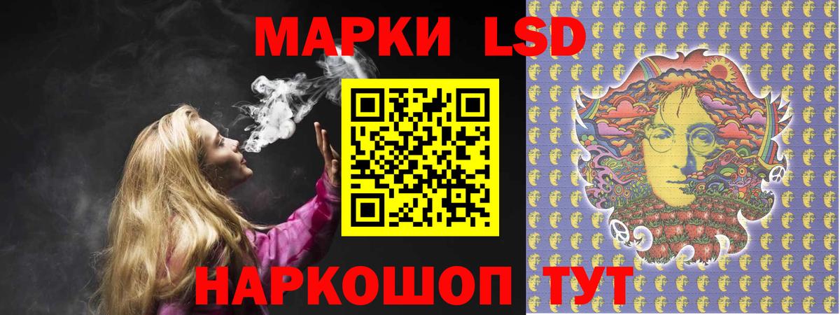 LSD-25 экстази кислота Тельмана