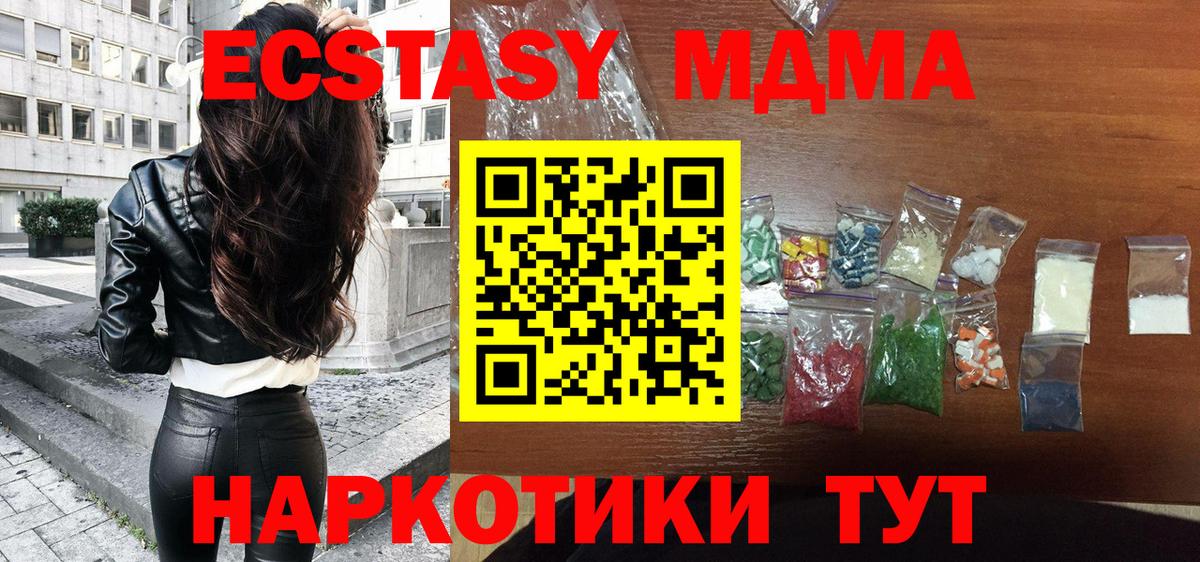 MDMA Molly Тельмана