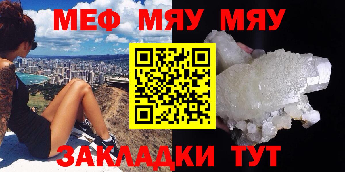 Мефедрон мука Тельмана