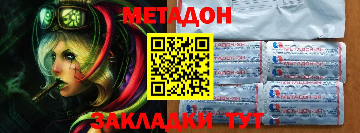 Тельмана  Метадон methadone  Метадон белоснежный  Вход с VPN 