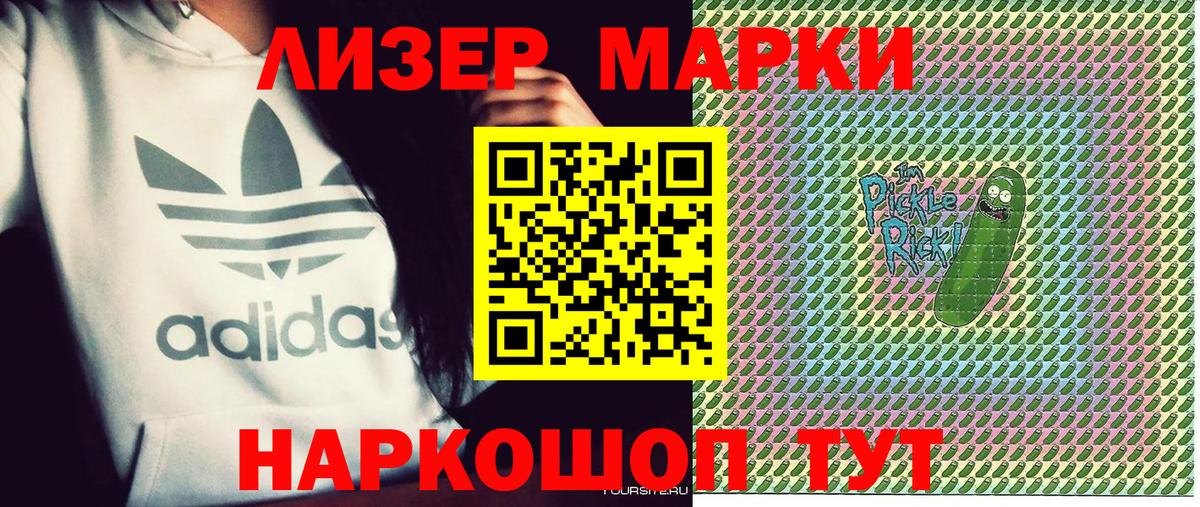 Марки N-bome 1,5мг Тельмана