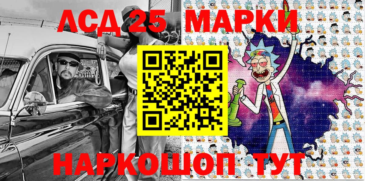 Марки NBOMe 1,5мг  Вход с VPN  Тельмана 