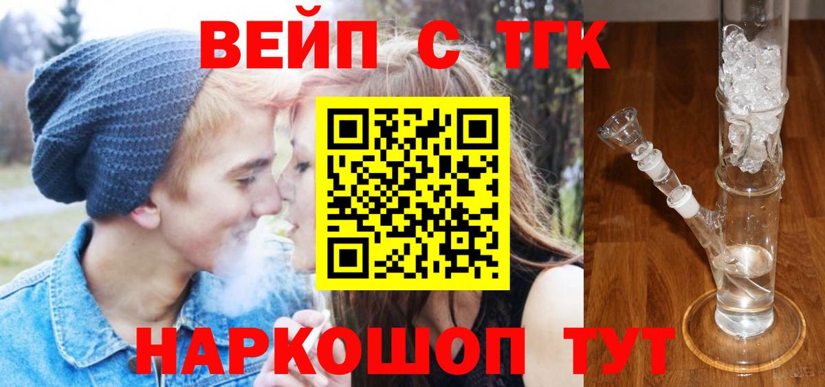 Дистиллят ТГК жижа  Дистиллят ТГК гашишное масло  Тельмана  наркотики  Вход с VPN 