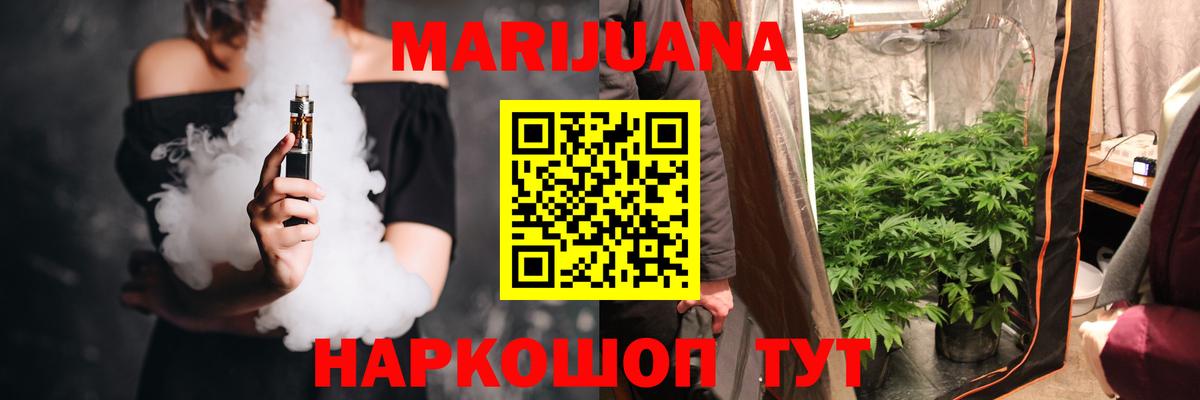 Тельмана  Бошки Шишки White Widow  Марихуана ГИДРОПОН  Вход с VPN  Канабис Ganja  Каннабис индика 